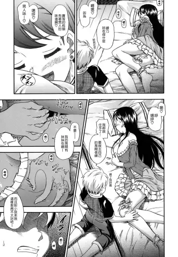 [Fukudahda] 0 Kyori no Koi | 0-Distance Love (decensored) Fhentai - Page 5