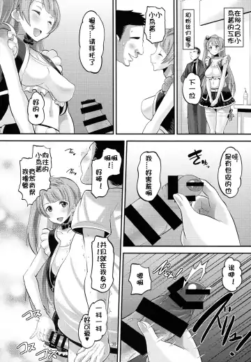 [Norakuro Nero] Ura School Idol Fhentai.net - Page 30