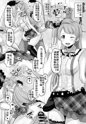 [Norakuro Nero] Ura School Idol Fhentai.net - Page 32