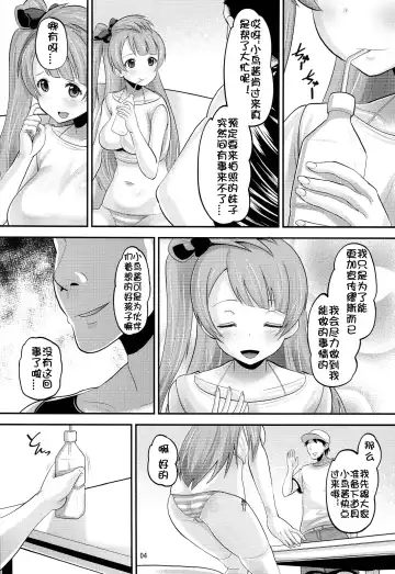 [Norakuro Nero] Ura School Idol Fhentai.net - Page 4