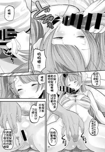 [Norakuro Nero] Ura School Idol Fhentai.net - Page 9