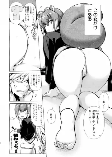 [Tanabe] BREAK BLUE MARRON SPARRING2 Fhentai.net - Page 3