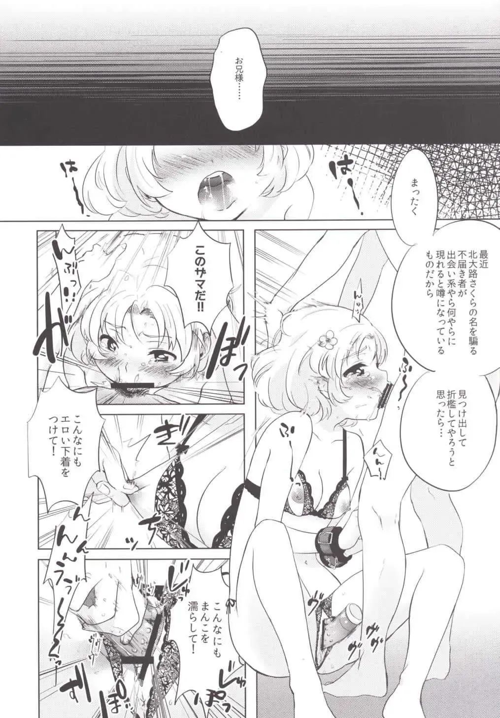 [Exeter] Houkago Koi no Deru Fhentai - Page 19