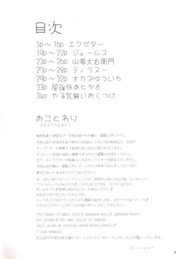 [Exeter] Houkago Koi no Deru Fhentai - Page 3