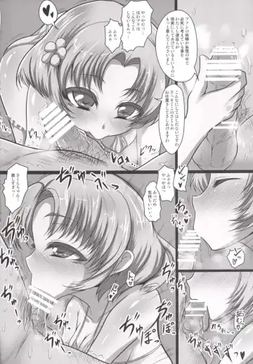 [Exeter] Houkago Koi no Deru Fhentai - Page 5