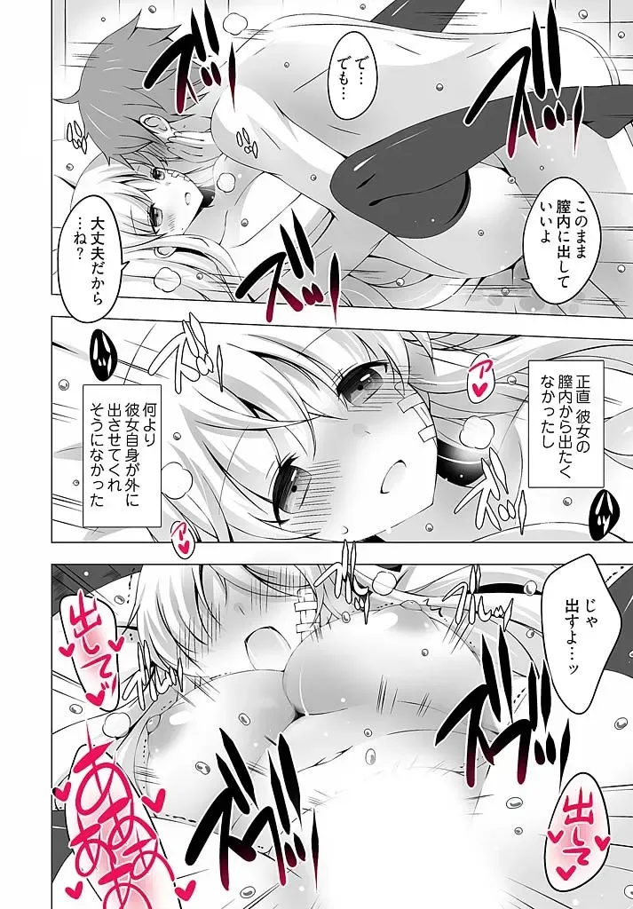 [Vanilla] Anata wo Chodai ~Watashi ga Kare o Tokasu made~ Fhentai.net - Page 25