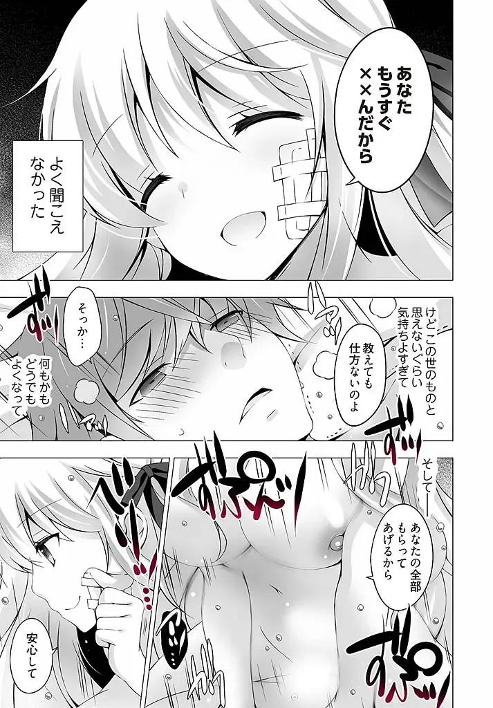 [Vanilla] Anata wo Chodai ~Watashi ga Kare o Tokasu made~ Fhentai.net - Page 28