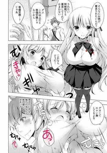 [Vanilla] Anata wo Chodai ~Watashi ga Kare o Tokasu made~ Fhentai.net - Page 11