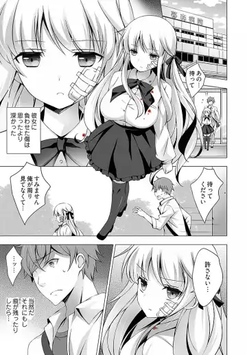 [Vanilla] Anata wo Chodai ~Watashi ga Kare o Tokasu made~ Fhentai.net - Page 6