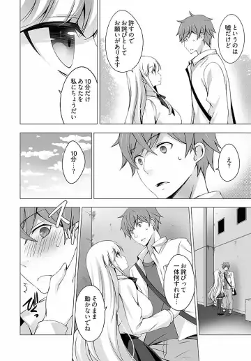 [Vanilla] Anata wo Chodai ~Watashi ga Kare o Tokasu made~ Fhentai.net - Page 7