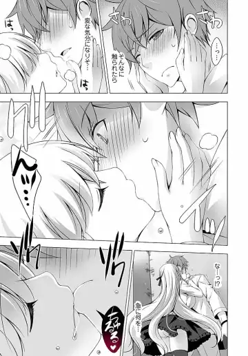 [Vanilla] Anata wo Chodai ~Watashi ga Kare o Tokasu made~ Fhentai.net - Page 8