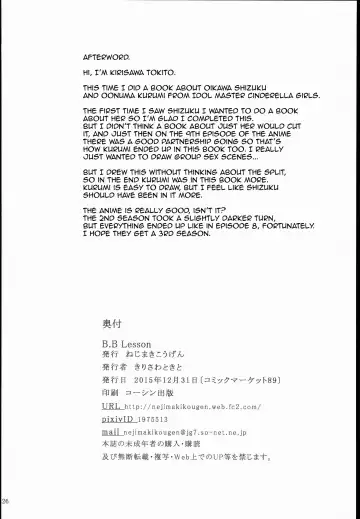 [Kirisawa Tokito] (C89) [Nejimaki Kougen (Kirisawa Tokito) B.B Lesson (THE IDOLM@STER CINDERELLA GIRLS) [English] Fhentai - Page 26