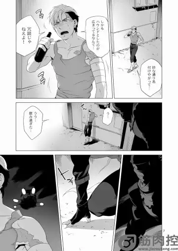 [Inumiso] Darkness Hound 2 Fhentai.net - Page 6