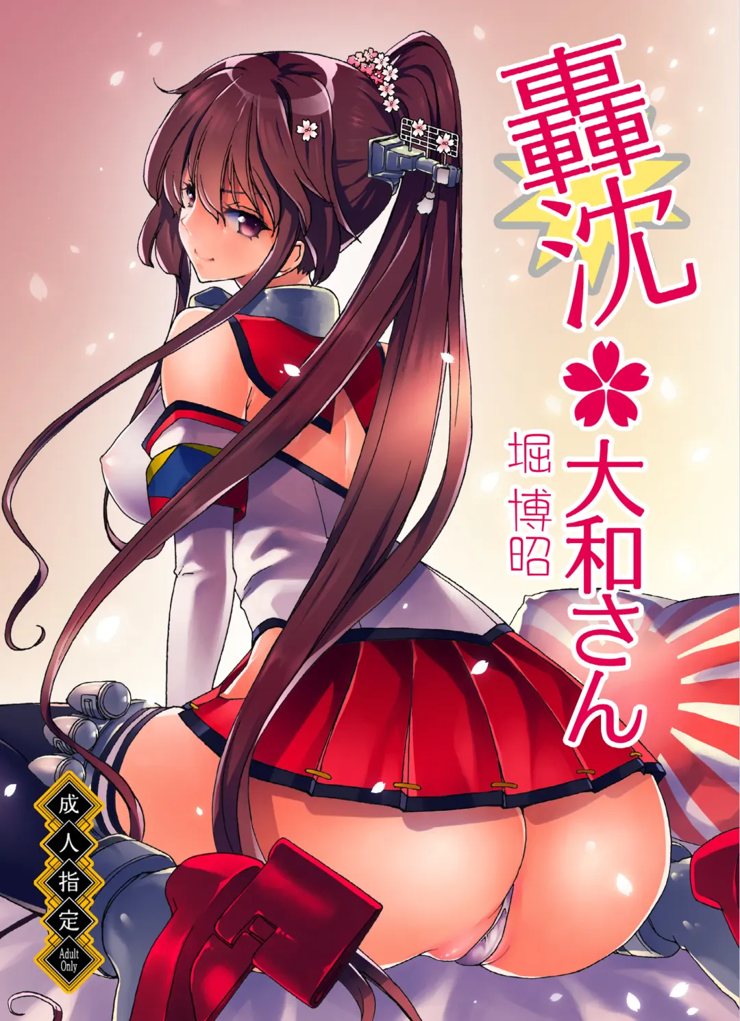 [Hori Hiroaki] Ninkatsu Senkan | Pregnant Battleships Fhentai - Page 4