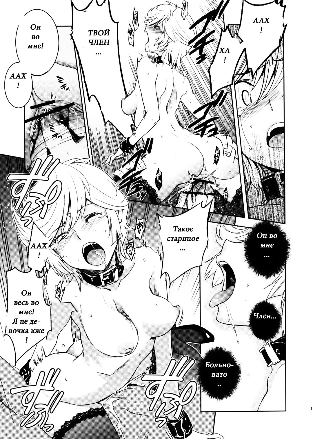 [Inue Shinsuke] Kanousei no Kemono Fhentai.net - Page 15