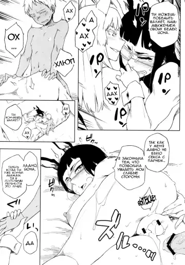 [Yurikawa] *****fu Fuufufu Fhentai.net - Page 12