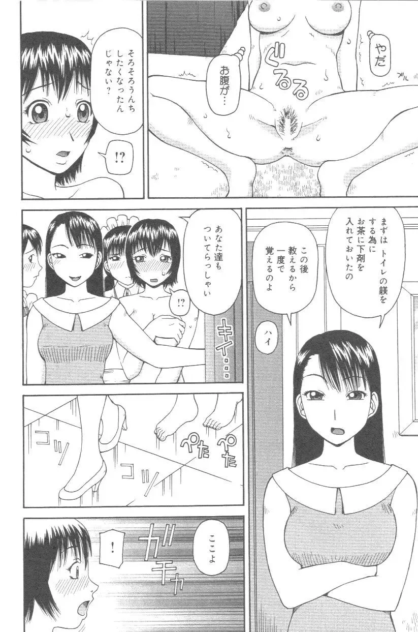 [Kiai Neko] Kowaremono Fhentai - Page 11