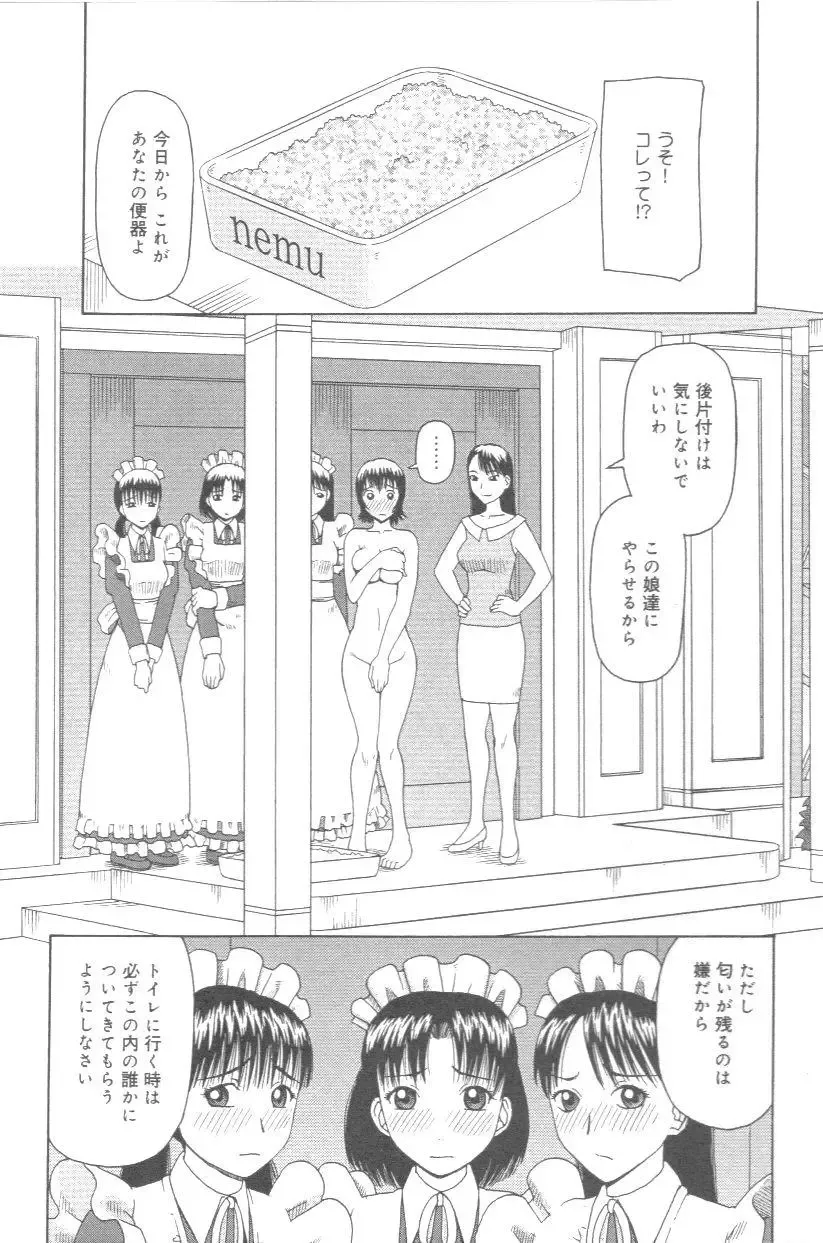 [Kiai Neko] Kowaremono Fhentai - Page 12