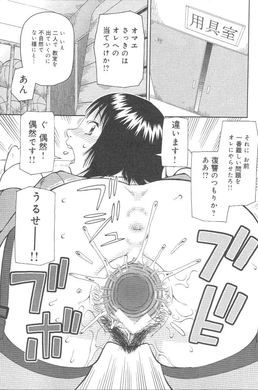 [Kiai Neko] Kowaremono Fhentai - Page 88