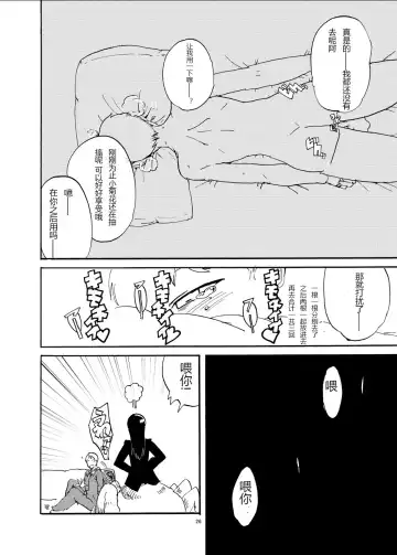 [Setouchi] Futanari Jingai ni Kawareta Ore | 被扶她買下的我 Fhentai.net - Page 26