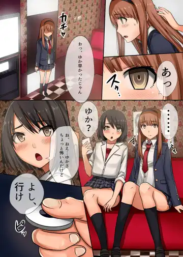 [Kawano Masatoshi] Denpa de Gal Sousa Shite Niku Ningyou Control Fhentai - Page 5