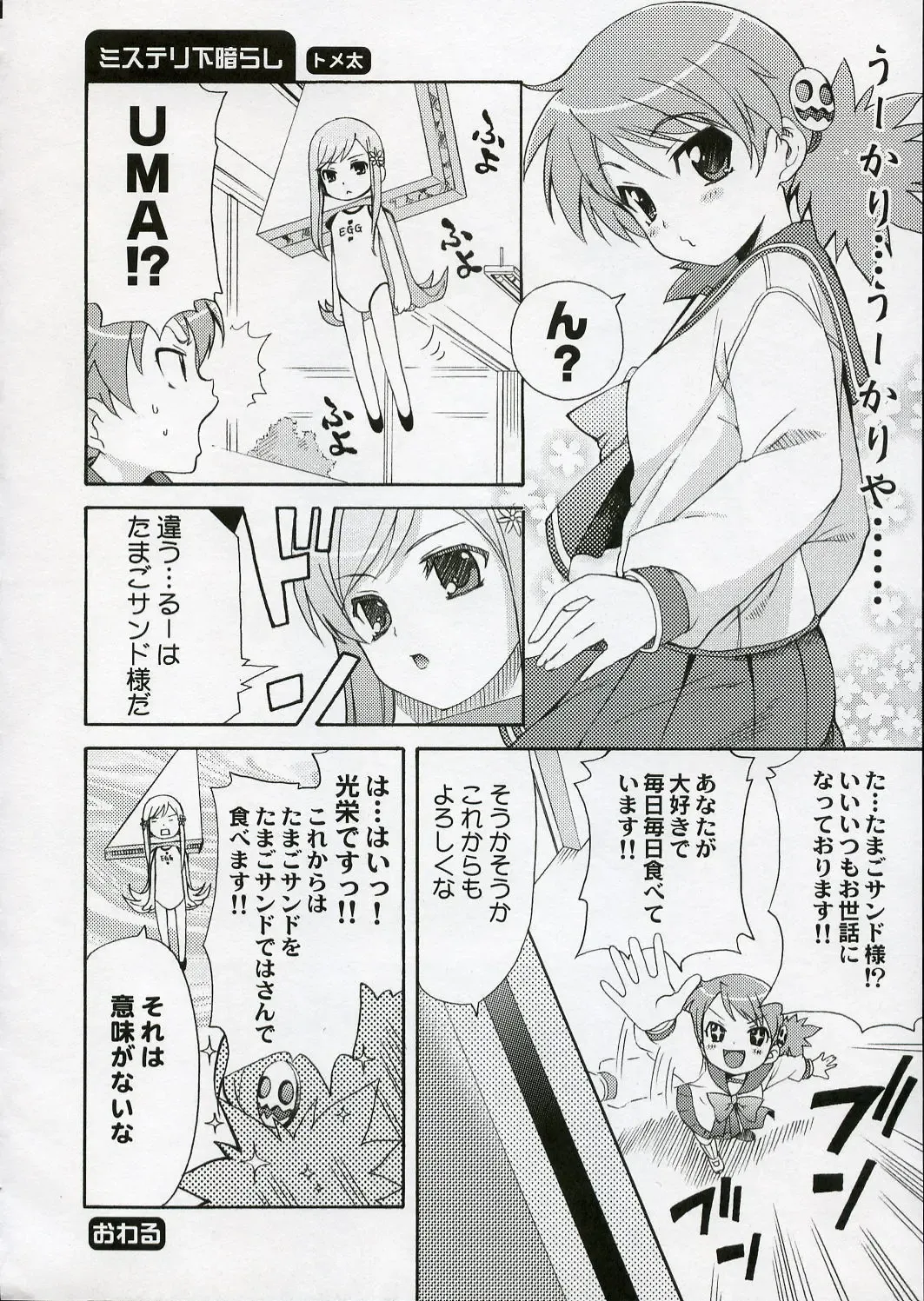 [Ohara Tometa - Sakura Koharu] QPchick10a Leaf-SIDE -Re:Re:CHERRY- Fhentai.net - Page 47