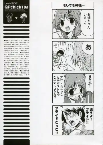 [Ohara Tometa - Sakura Koharu] QPchick10a Leaf-SIDE -Re:Re:CHERRY- Fhentai.net - Page 42