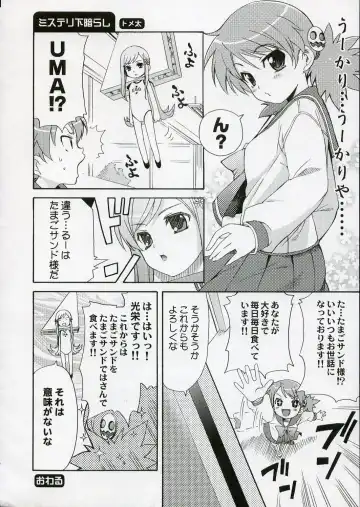 [Ohara Tometa - Sakura Koharu] QPchick10a Leaf-SIDE -Re:Re:CHERRY- Fhentai.net - Page 47