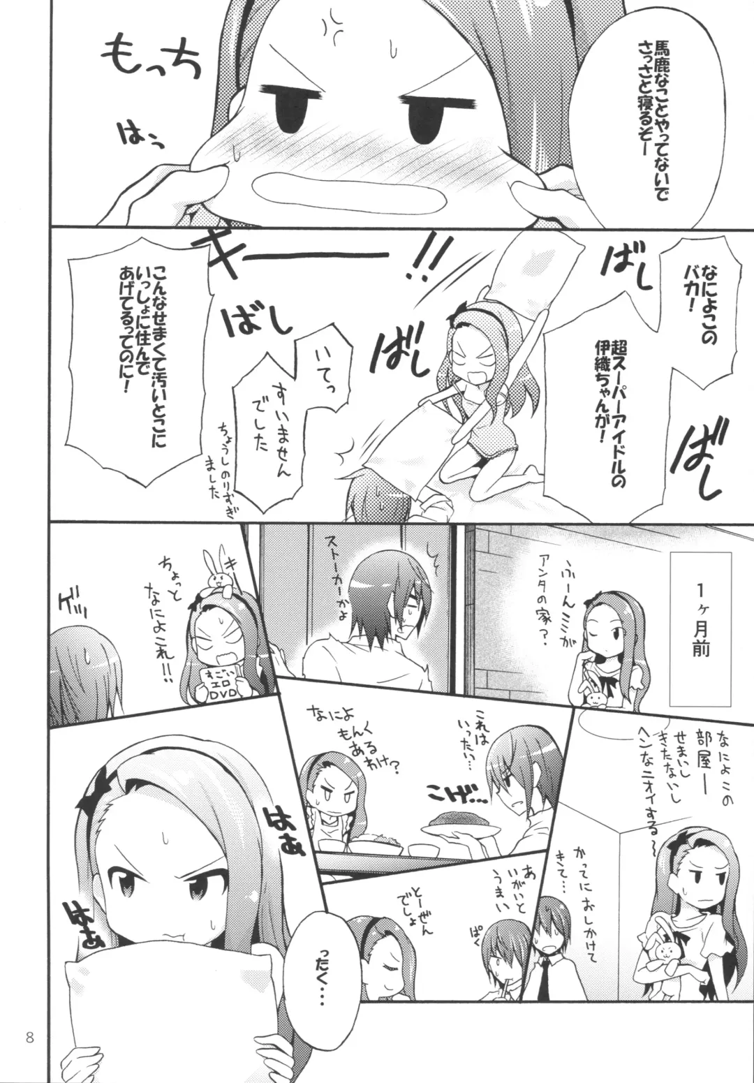 [No.gomes] Minase Iori to Producer 1 Fhentai - Page 7