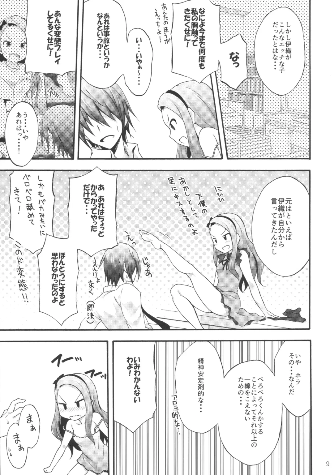 [No.gomes] Minase Iori to Producer 1 Fhentai - Page 8