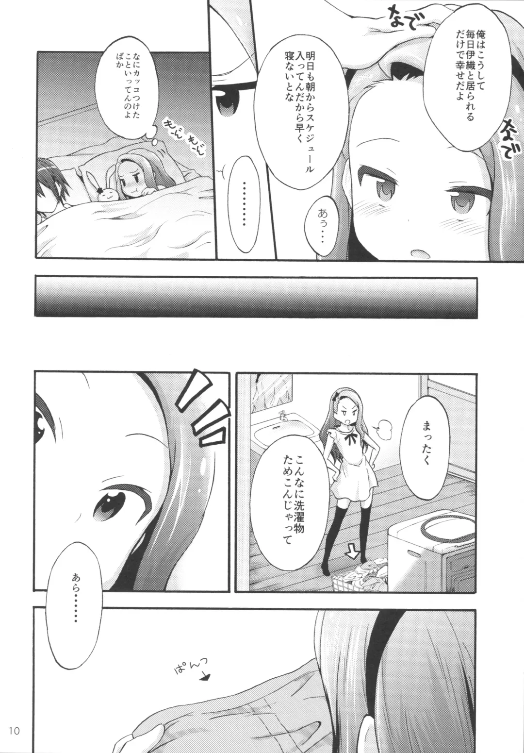 [No.gomes] Minase Iori to Producer 1 Fhentai - Page 9