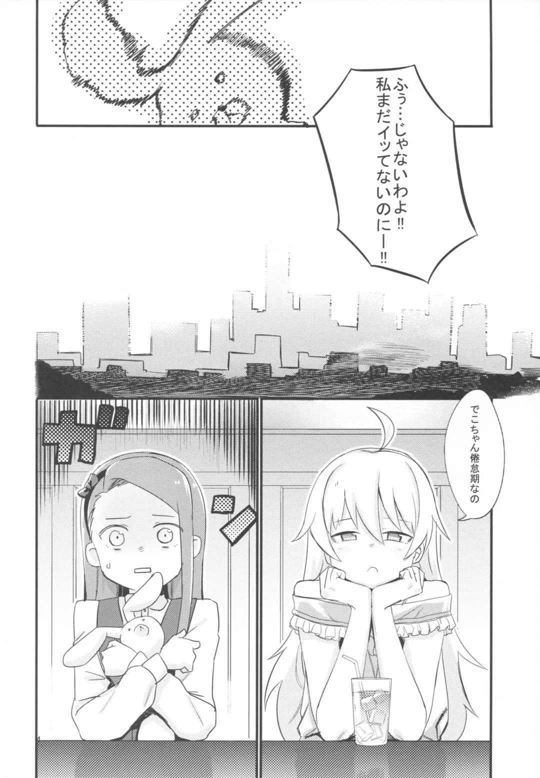 [Syamonabe] ODEKOBLUEBIRD II Fhentai - Page 3