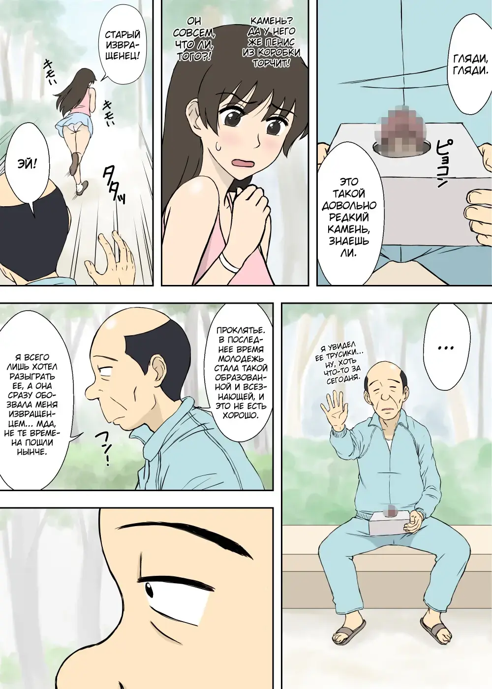 [Urakan] Nanako-san no Anzan Kigan | Нанако ну очень хочет родить здорового малыша. Fhentai.net - Page 4