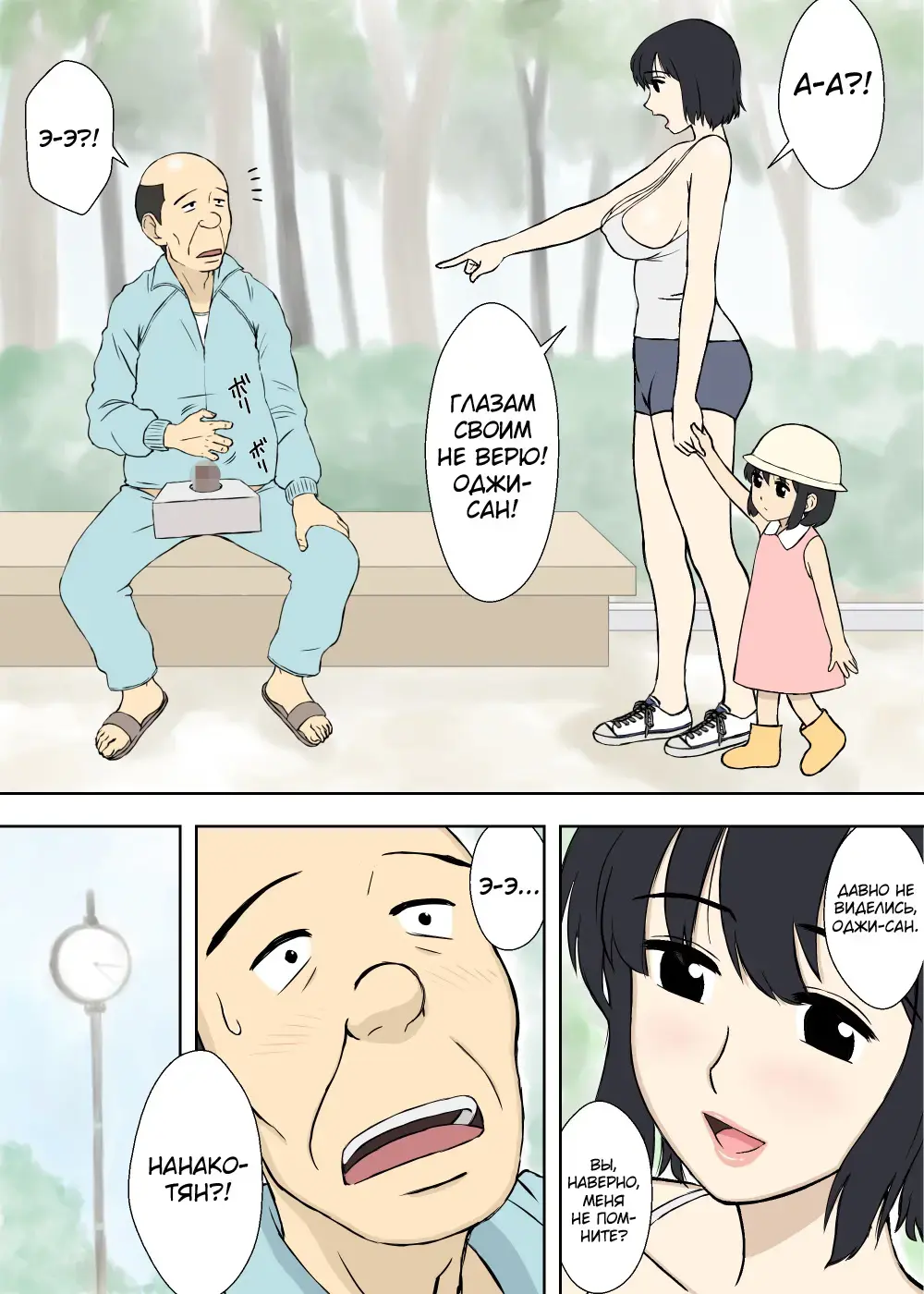 [Urakan] Nanako-san no Anzan Kigan | Нанако ну очень хочет родить здорового малыша. Fhentai.net - Page 5