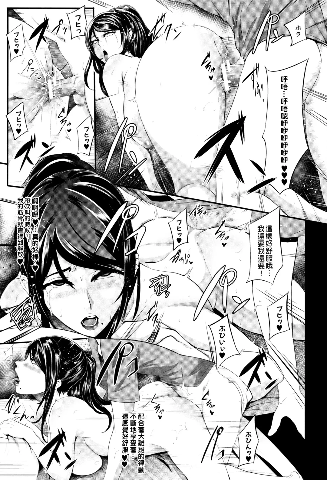 [Otochichi] Gamandekinai Mesuana Fhentai - Page 118