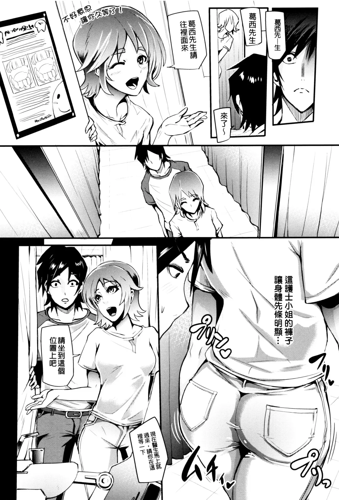 [Otochichi] Gamandekinai Mesuana Fhentai - Page 123