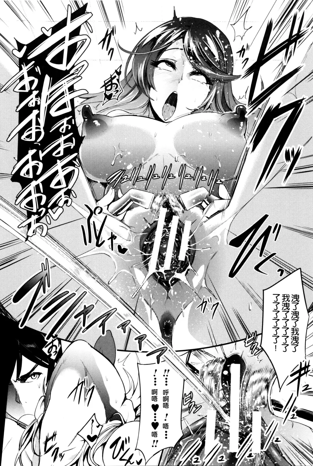 [Otochichi] Gamandekinai Mesuana Fhentai - Page 159