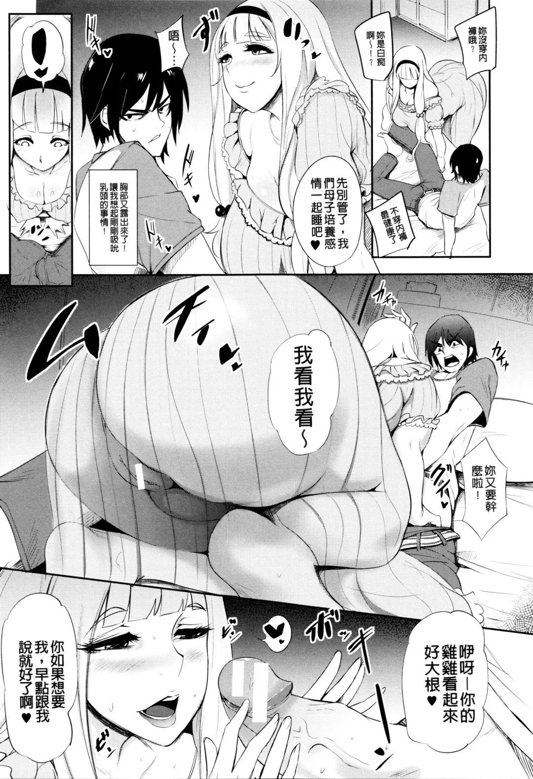 [Otochichi] Gamandekinai Mesuana Fhentai - Page 16
