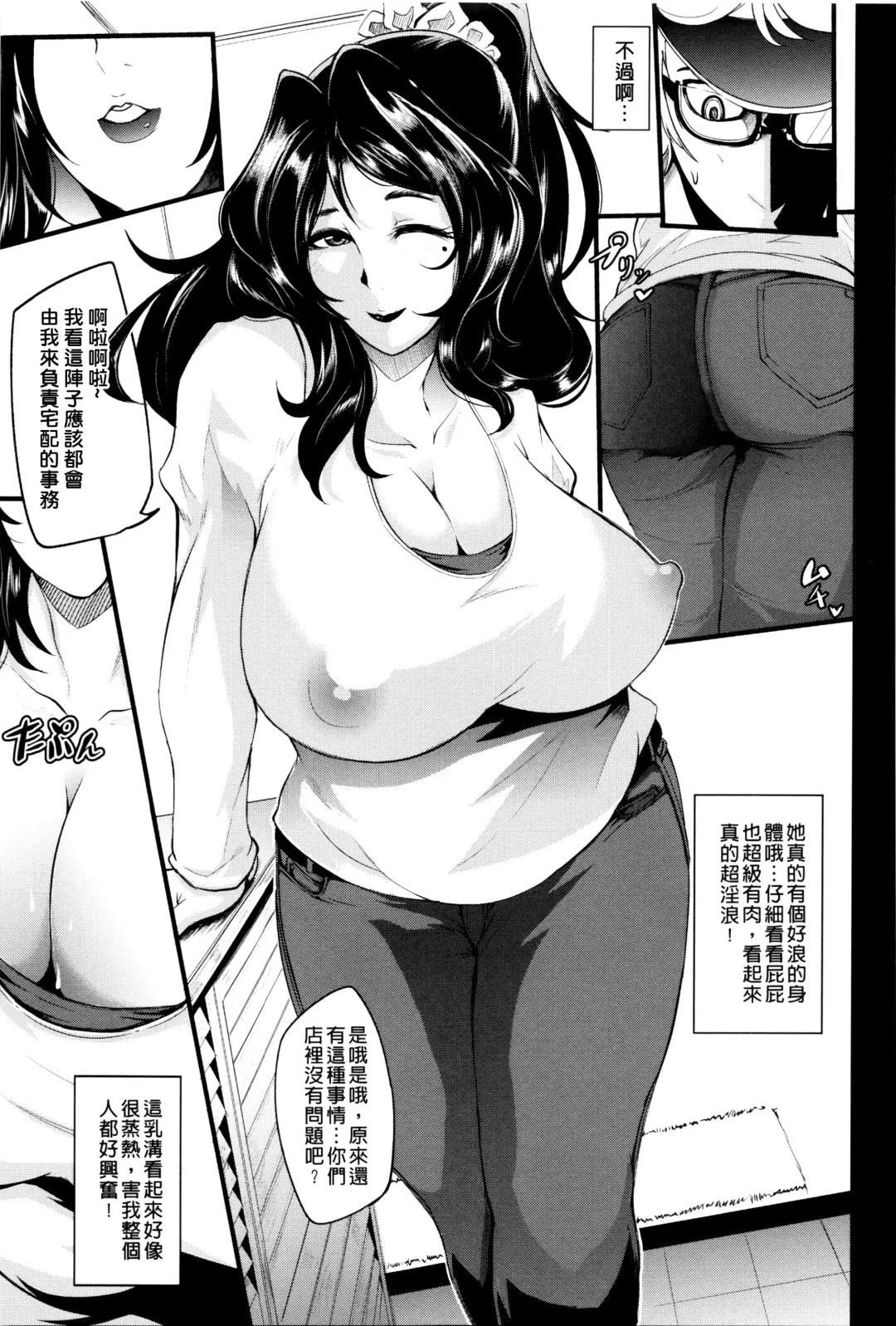 [Otochichi] Gamandekinai Mesuana Fhentai - Page 168