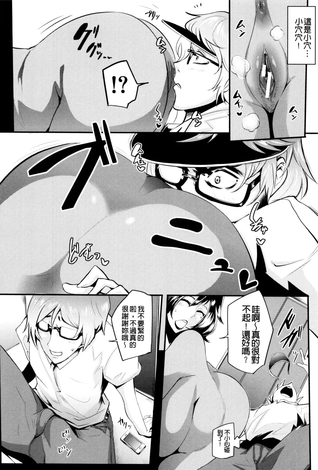 [Otochichi] Gamandekinai Mesuana Fhentai - Page 173