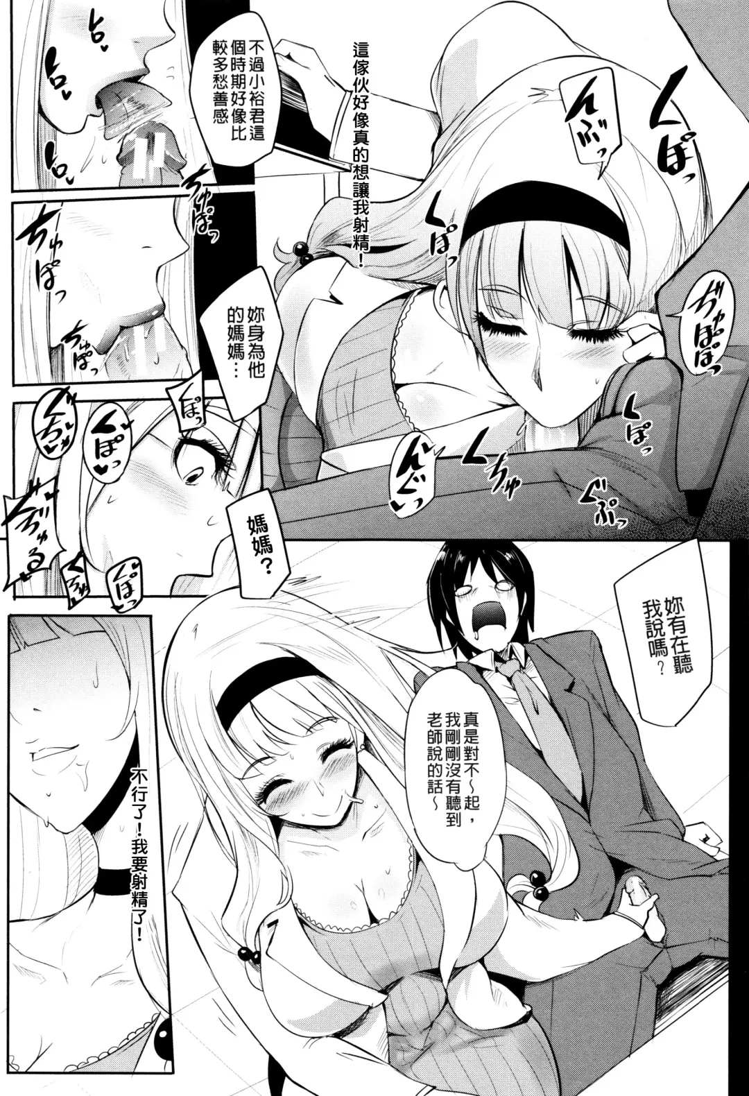 [Otochichi] Gamandekinai Mesuana Fhentai - Page 28