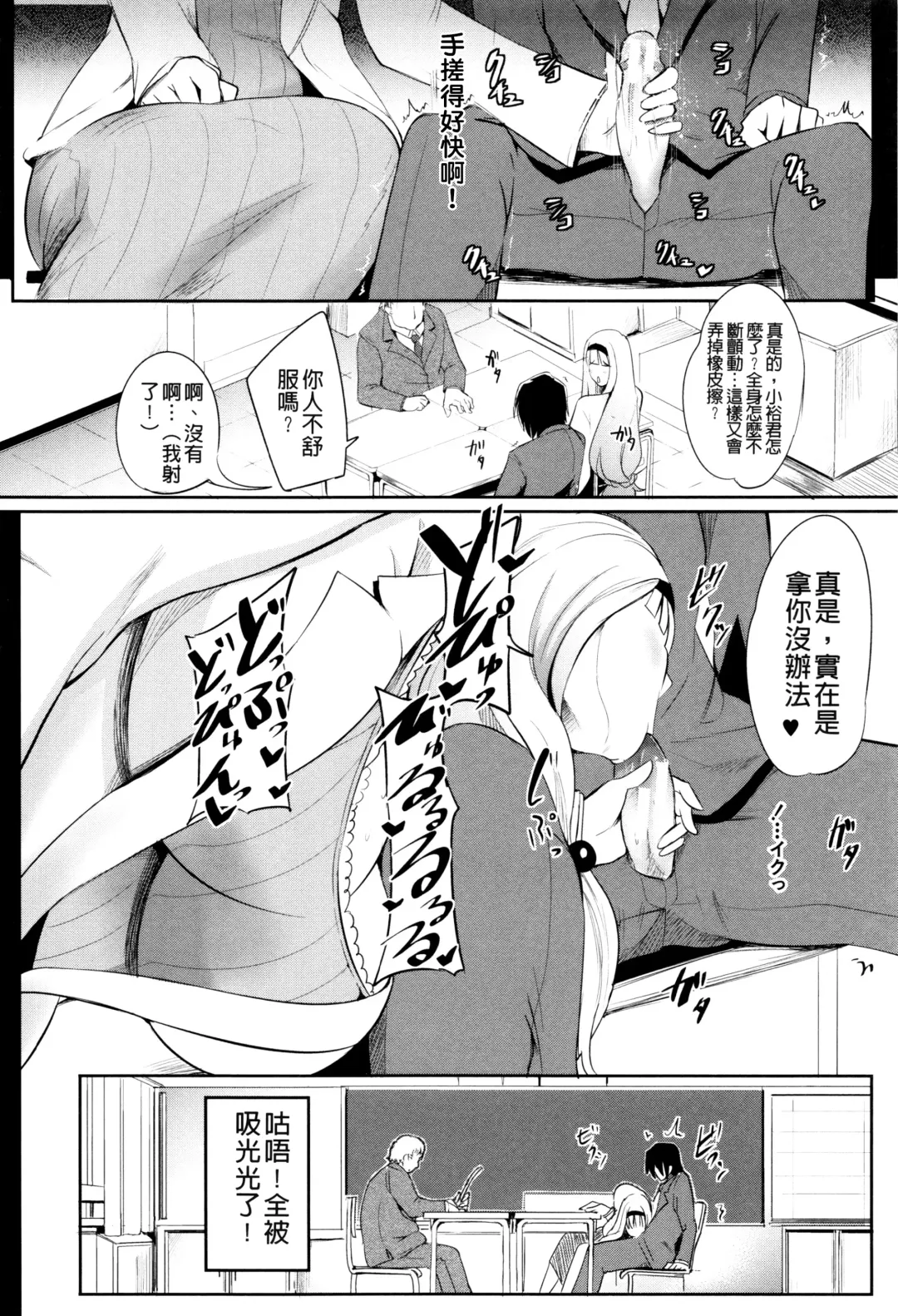 [Otochichi] Gamandekinai Mesuana Fhentai - Page 29