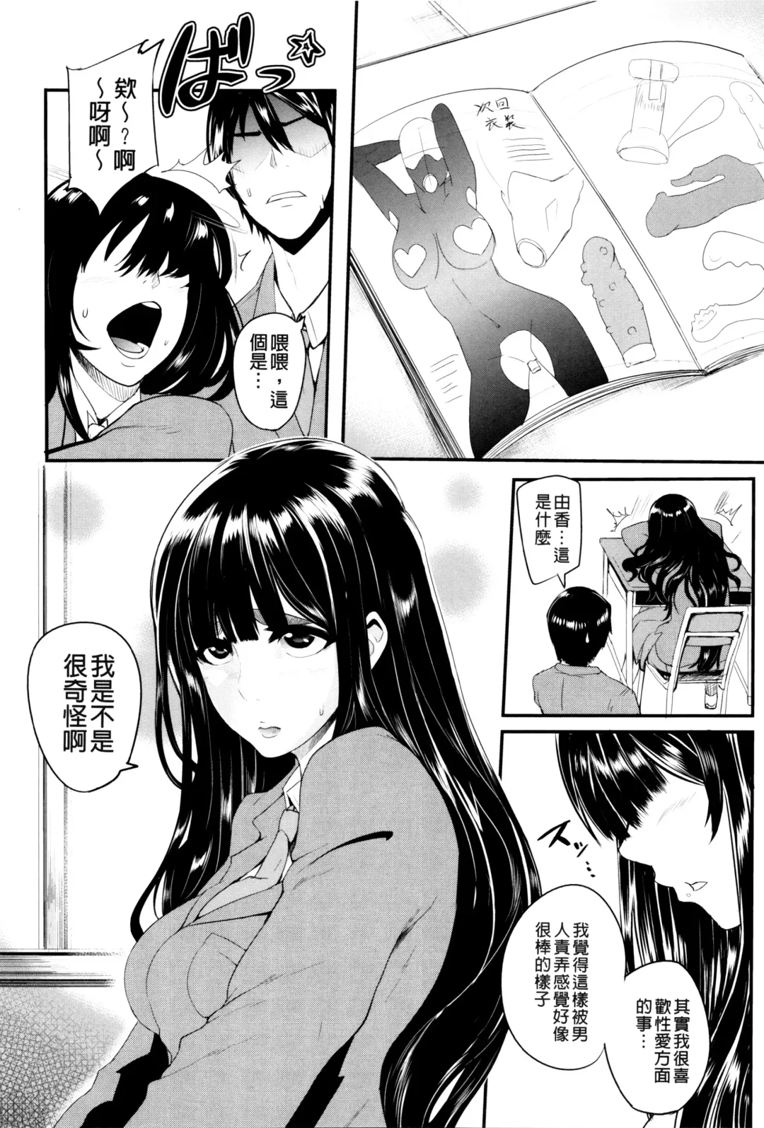 [Otochichi] Gamandekinai Mesuana Fhentai - Page 49