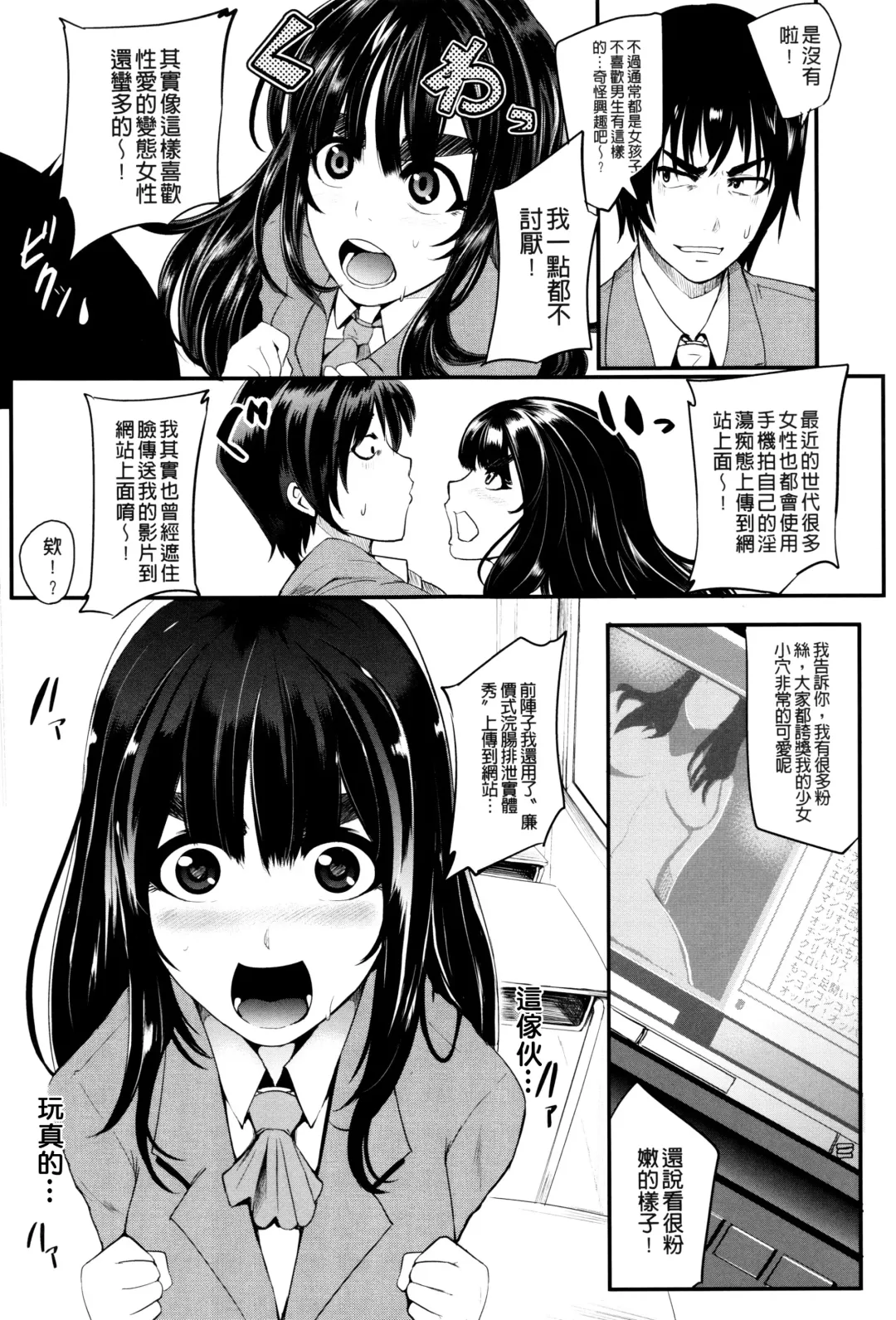 [Otochichi] Gamandekinai Mesuana Fhentai - Page 50