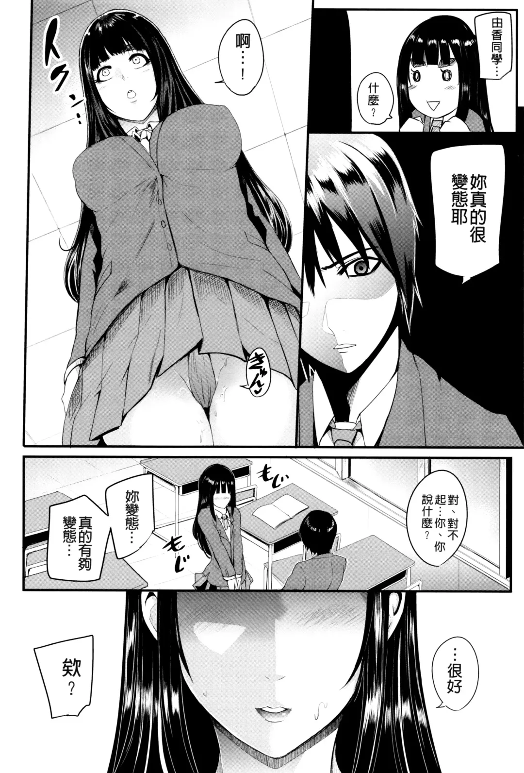 [Otochichi] Gamandekinai Mesuana Fhentai - Page 51