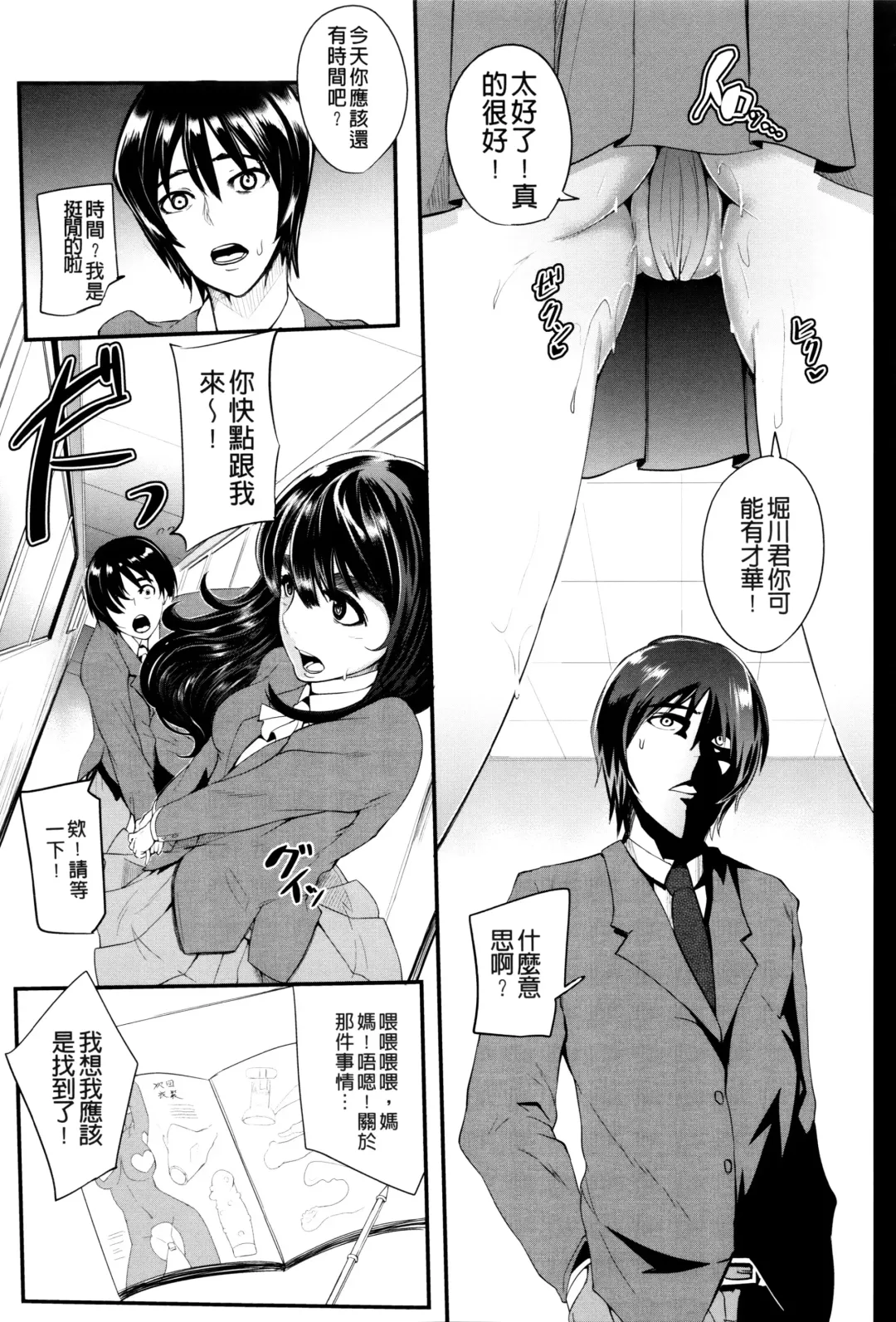 [Otochichi] Gamandekinai Mesuana Fhentai - Page 52