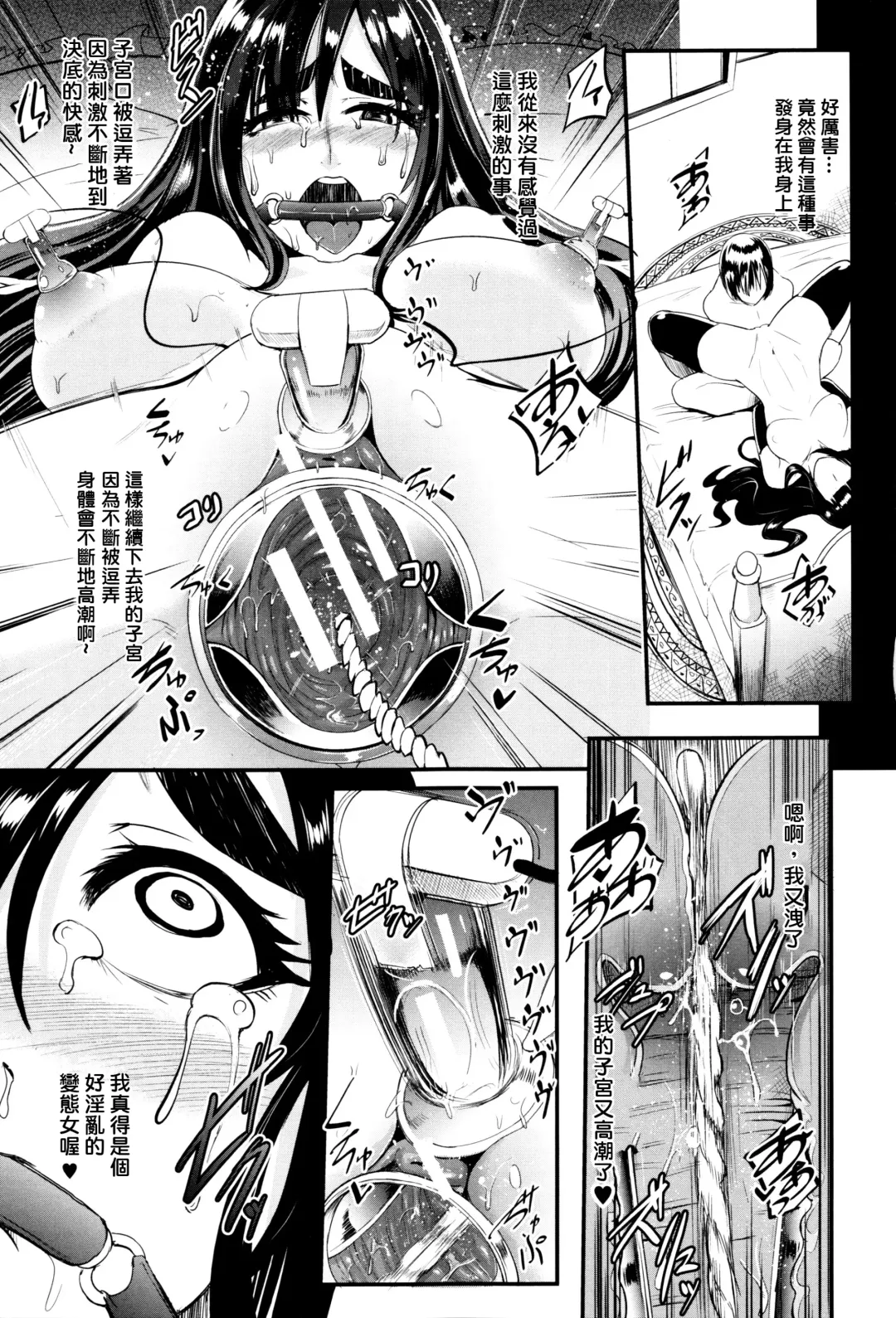 [Otochichi] Gamandekinai Mesuana Fhentai - Page 66