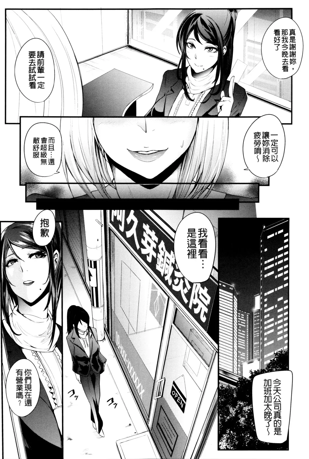 [Otochichi] Gamandekinai Mesuana Fhentai - Page 92