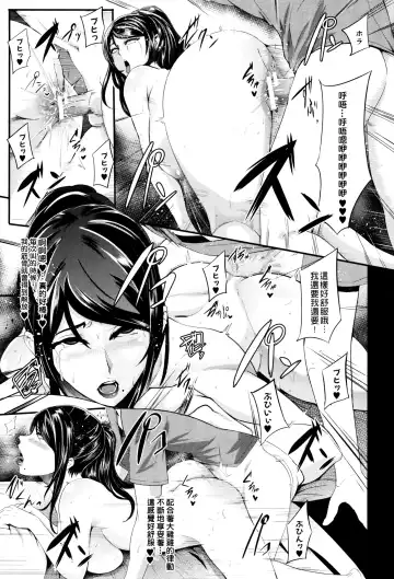 [Otochichi] Gamandekinai Mesuana Fhentai - Page 118