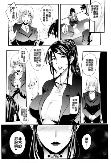 [Otochichi] Gamandekinai Mesuana Fhentai - Page 121